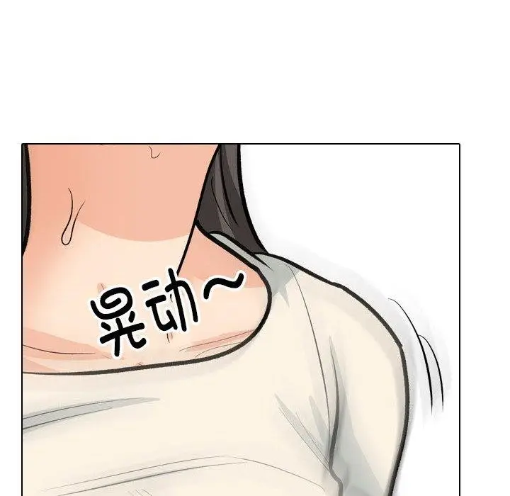 漫画《同事换换爱》第198话第74张图