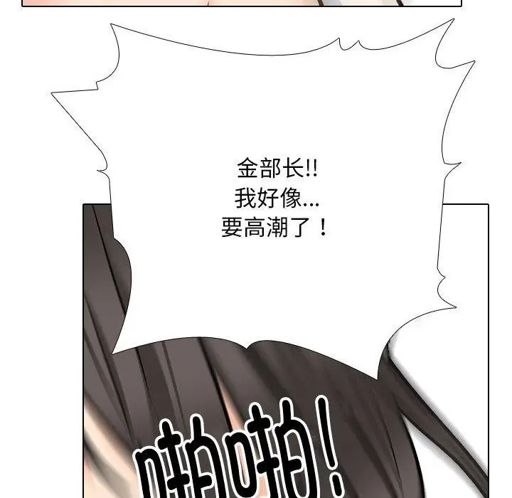 漫画《同事换换爱》第198话第76张图