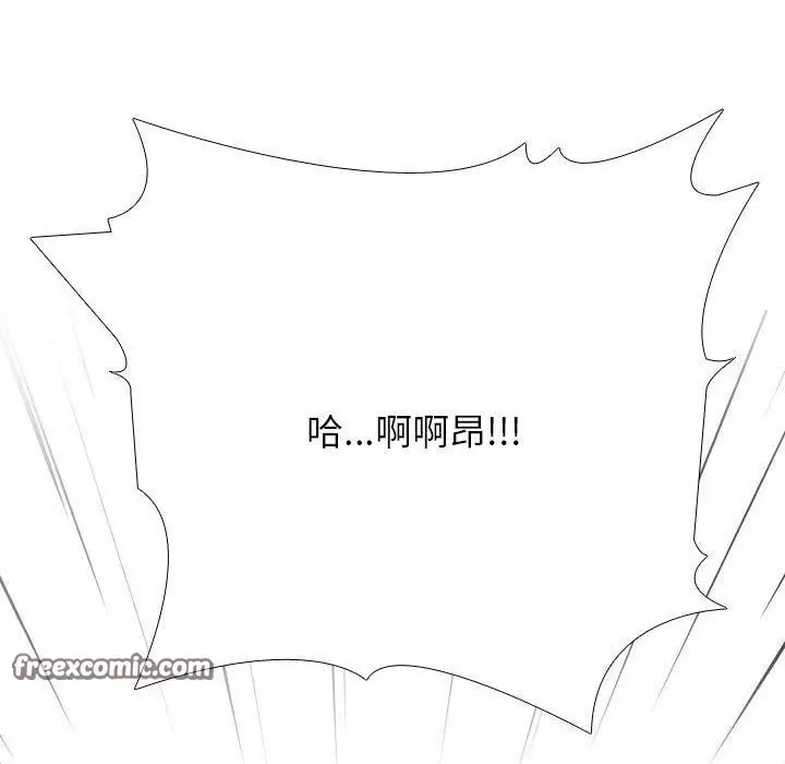 漫画《同事换换爱》第198话第80张图