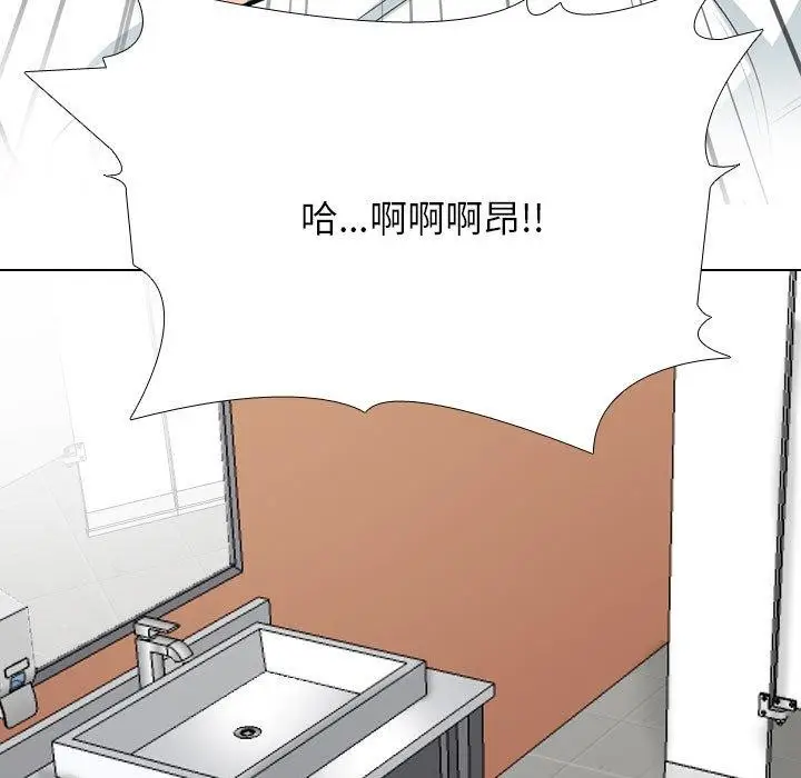 漫画《同事换换爱》第198话第83张图