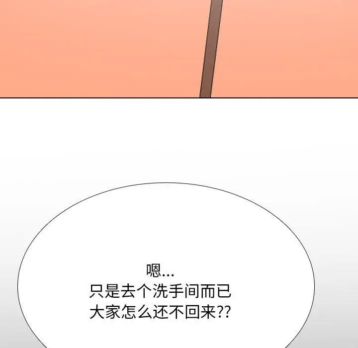 漫画《同事换换爱》第198话第85张图