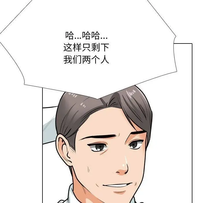 漫画《同事换换爱》第198话第90张图