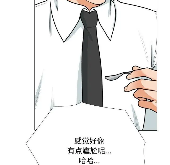 漫画《同事换换爱》第198话第91张图