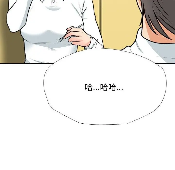 漫画《同事换换爱》第198话第94张图