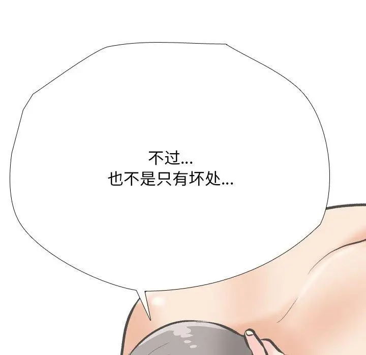 漫画《同事换换爱》第198话第95张图