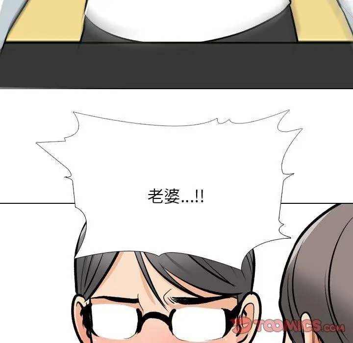 漫画《同事换换爱》第199话第105张图