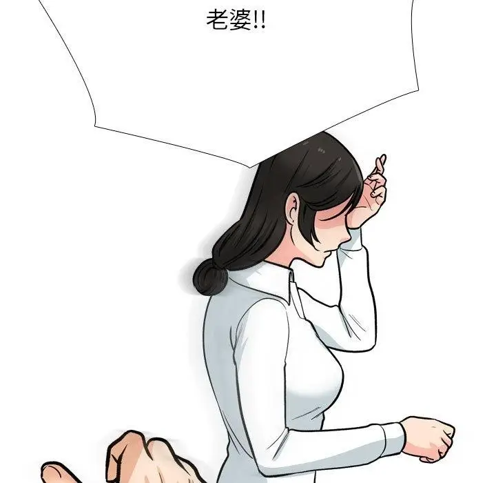 漫画《同事换换爱》第199话第107张图