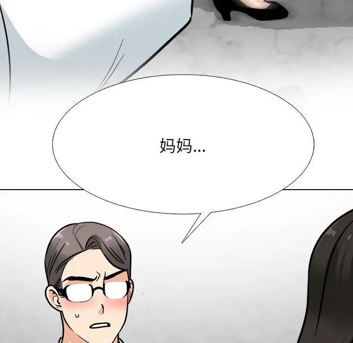 漫画《同事换换爱》第199话第109张图