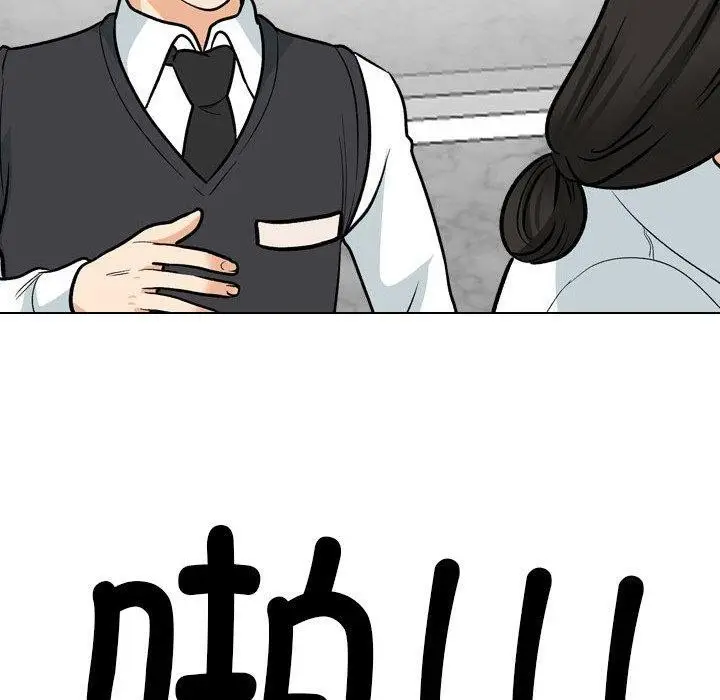 漫画《同事换换爱》第199话第110张图