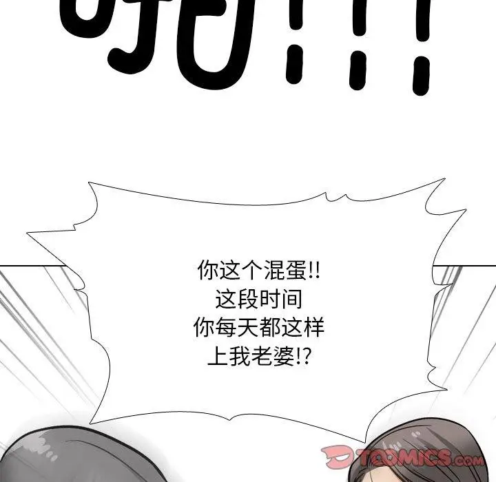 漫画《同事换换爱》第199话第111张图