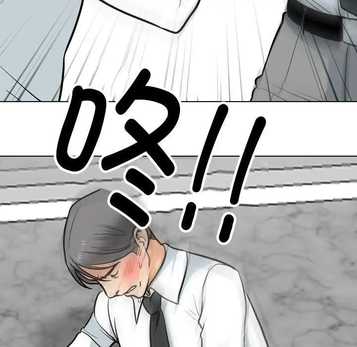 漫画《同事换换爱》第199话第113张图