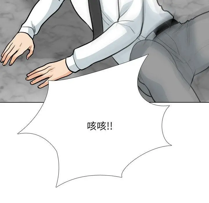 漫画《同事换换爱》第199话第114张图