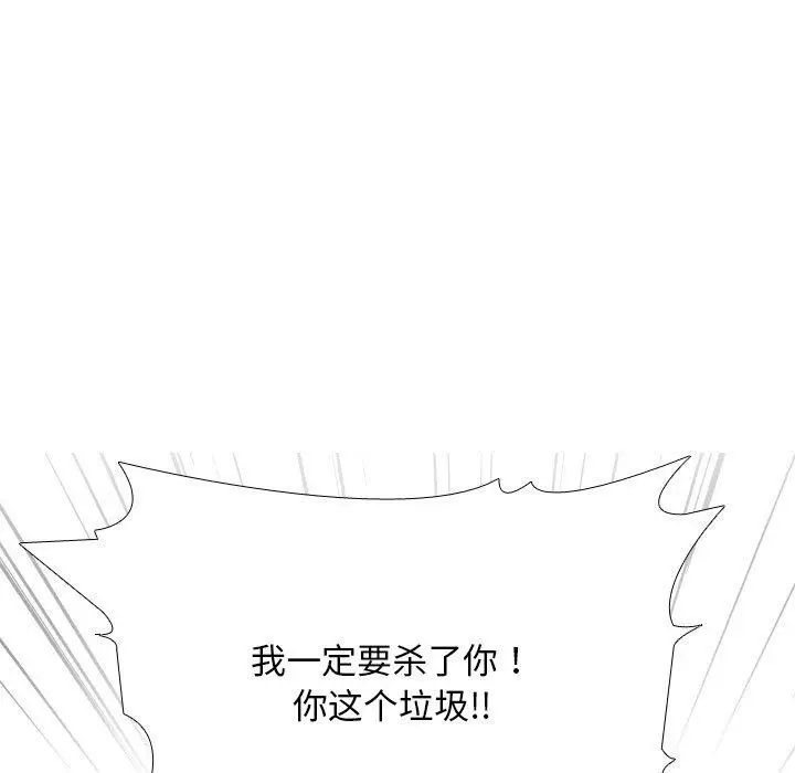 漫画《同事换换爱》第199话第115张图
