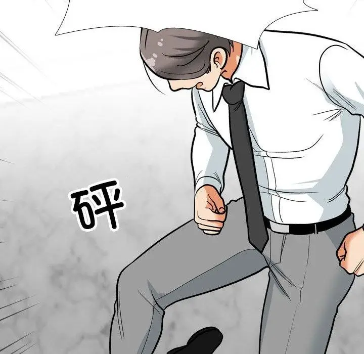 漫画《同事换换爱》第199话第116张图