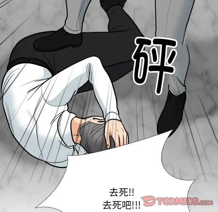 漫画《同事换换爱》第199话第117张图