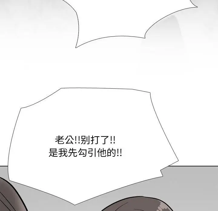 漫画《同事换换爱》第199话第118张图