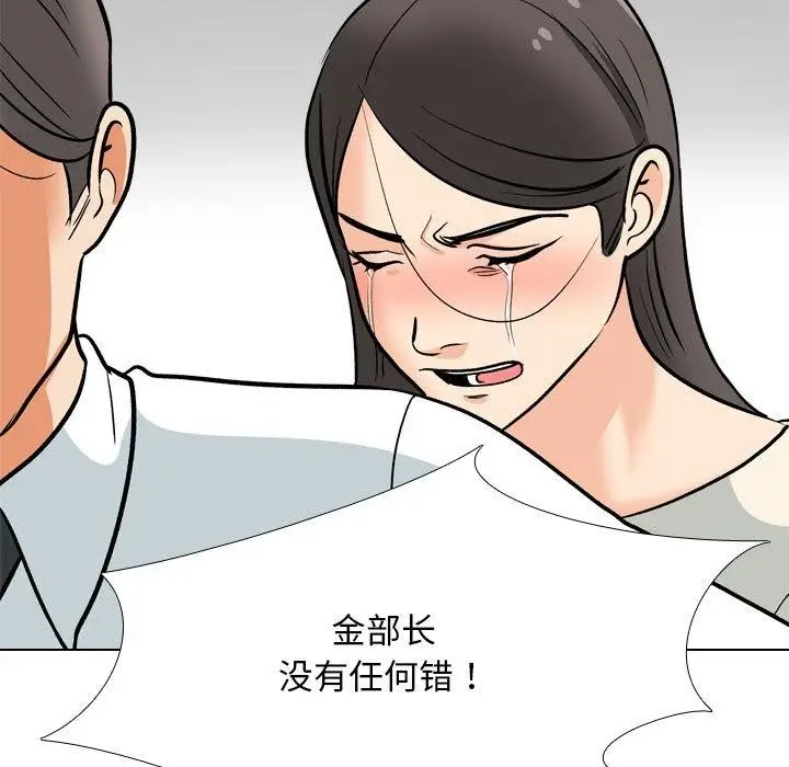 漫画《同事换换爱》第199话第119张图