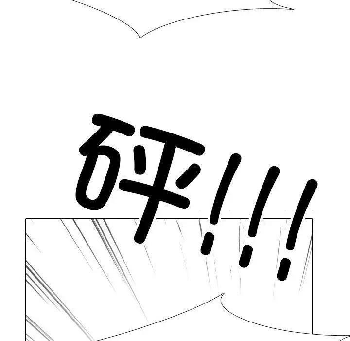 漫画《同事换换爱》第199话第120张图