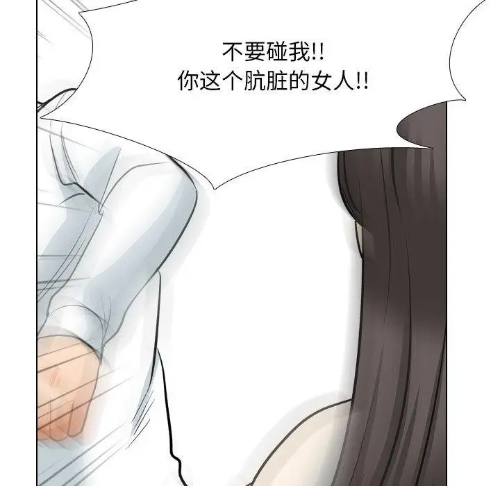 漫画《同事换换爱》第199话第121张图