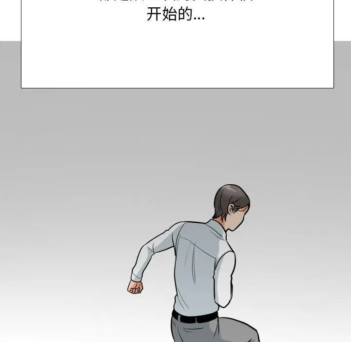 漫画《同事换换爱》第199话第124张图