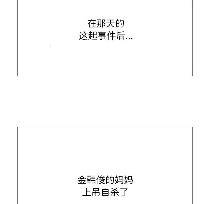 漫画《同事换换爱》第199话第126张图