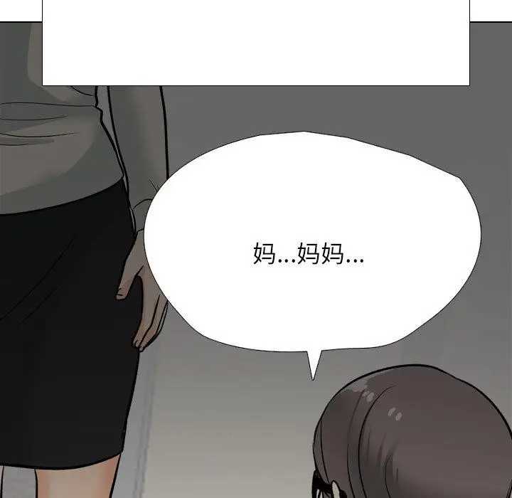 漫画《同事换换爱》第199话第127张图