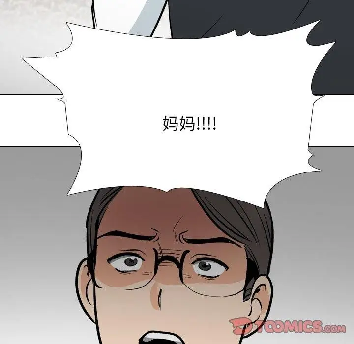 漫画《同事换换爱》第199话第129张图
