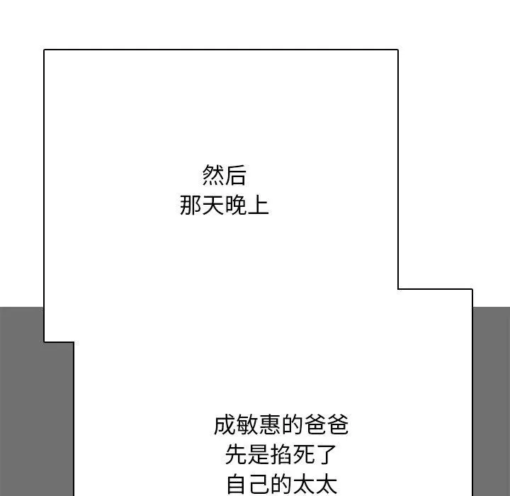 漫画《同事换换爱》第199话第131张图