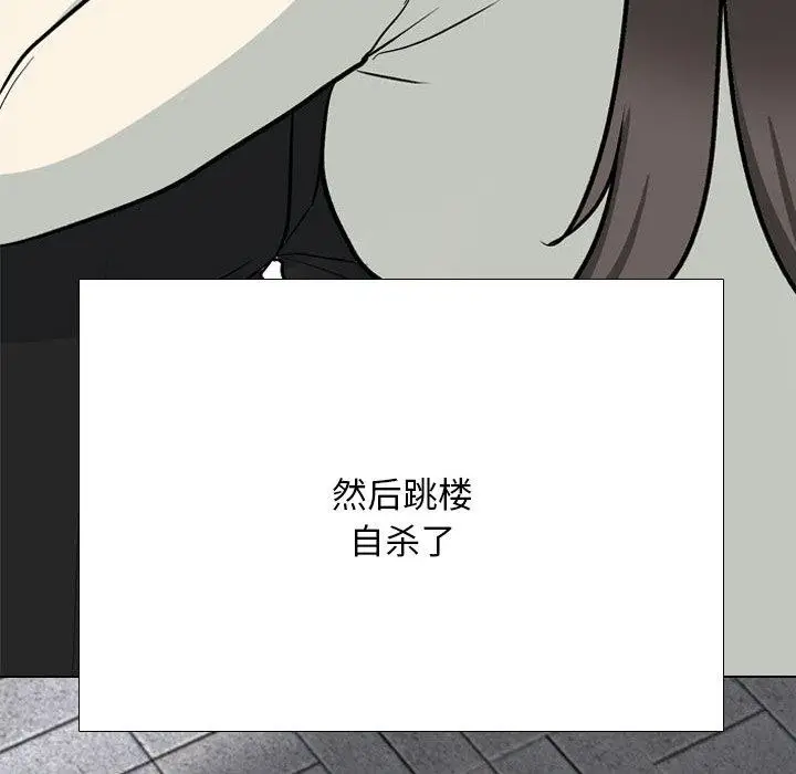 漫画《同事换换爱》第199话第134张图