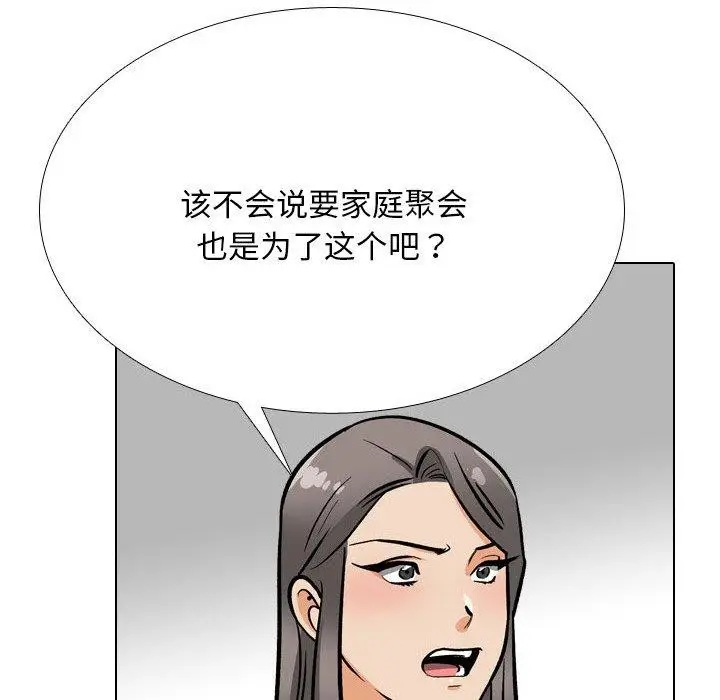 漫画《同事换换爱》第199话第18张图