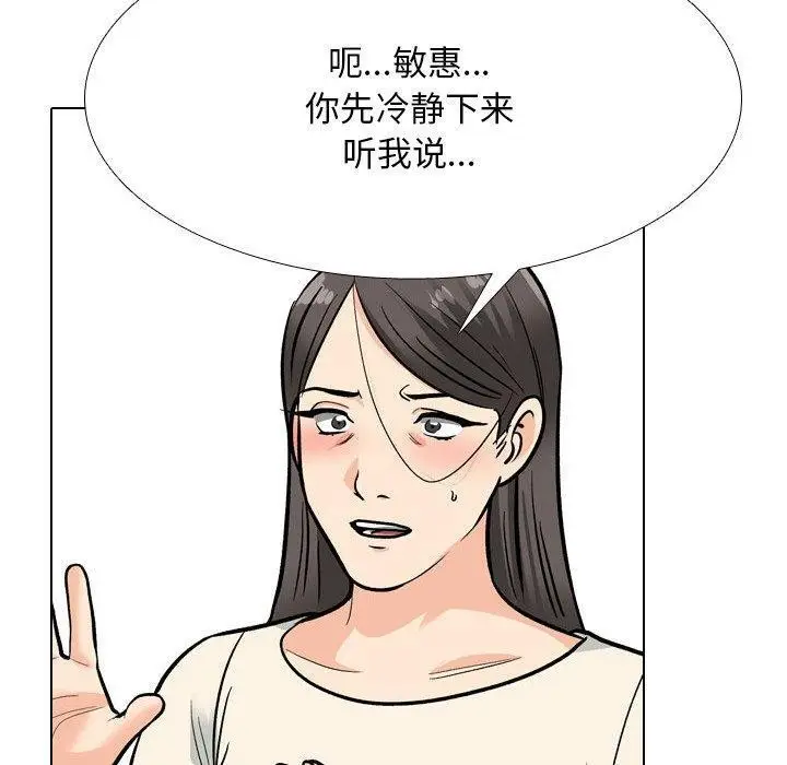 漫画《同事换换爱》第199话第20张图