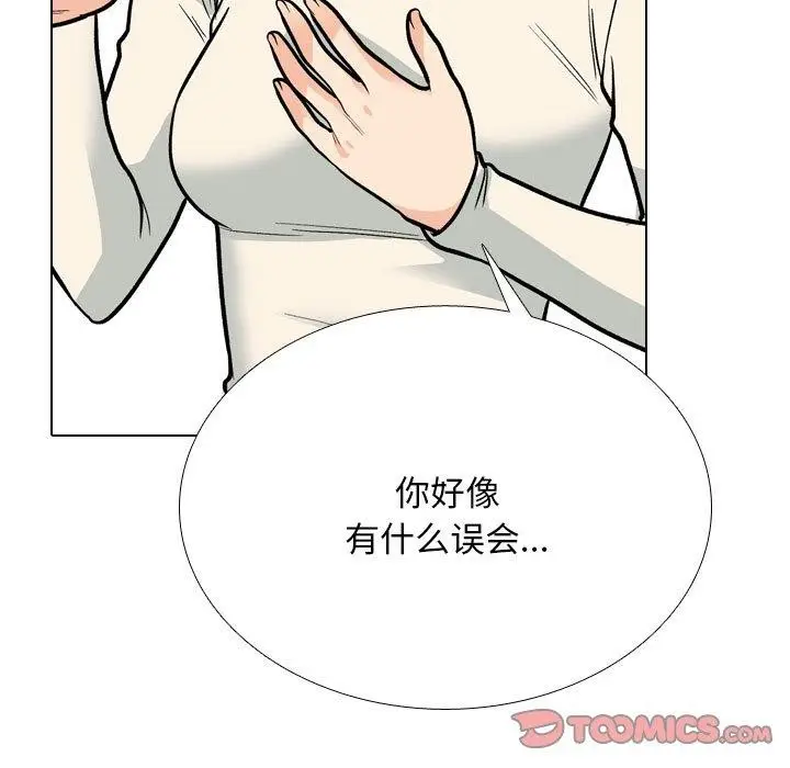 漫画《同事换换爱》第199话第21张图