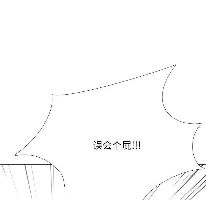 漫画《同事换换爱》第199话第22张图