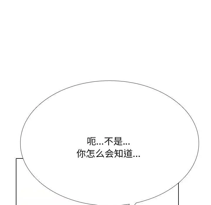 漫画《同事换换爱》第199话第29张图
