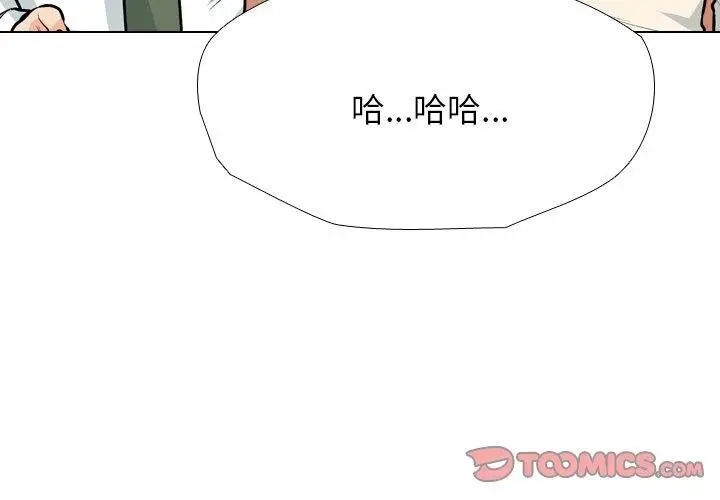 漫画《同事换换爱》第199话第3张图