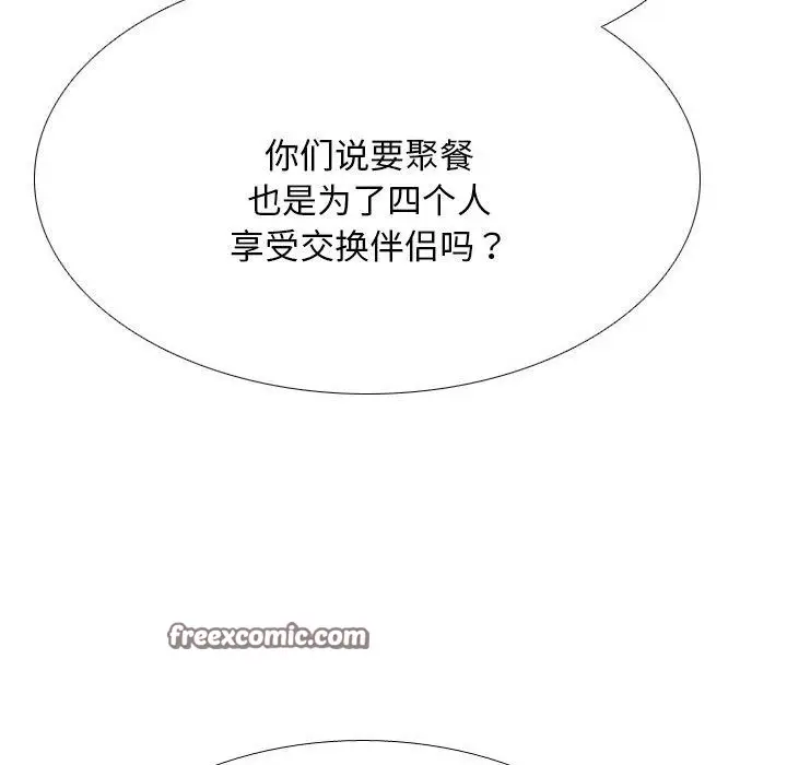 漫画《同事换换爱》第199话第32张图