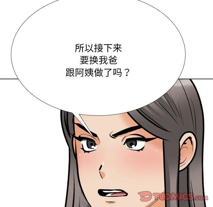 漫画《同事换换爱》第199话第33张图