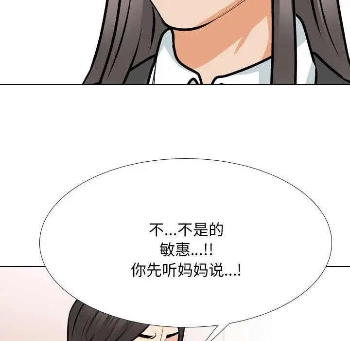 漫画《同事换换爱》第199话第34张图
