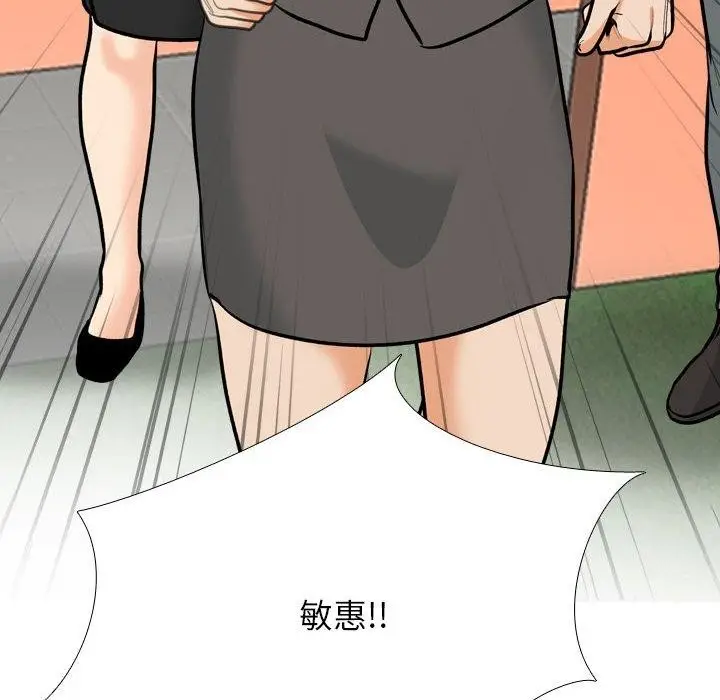 漫画《同事换换爱》第199话第38张图