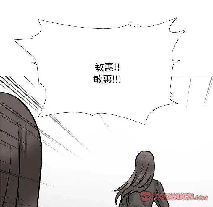 漫画《同事换换爱》第199话第45张图
