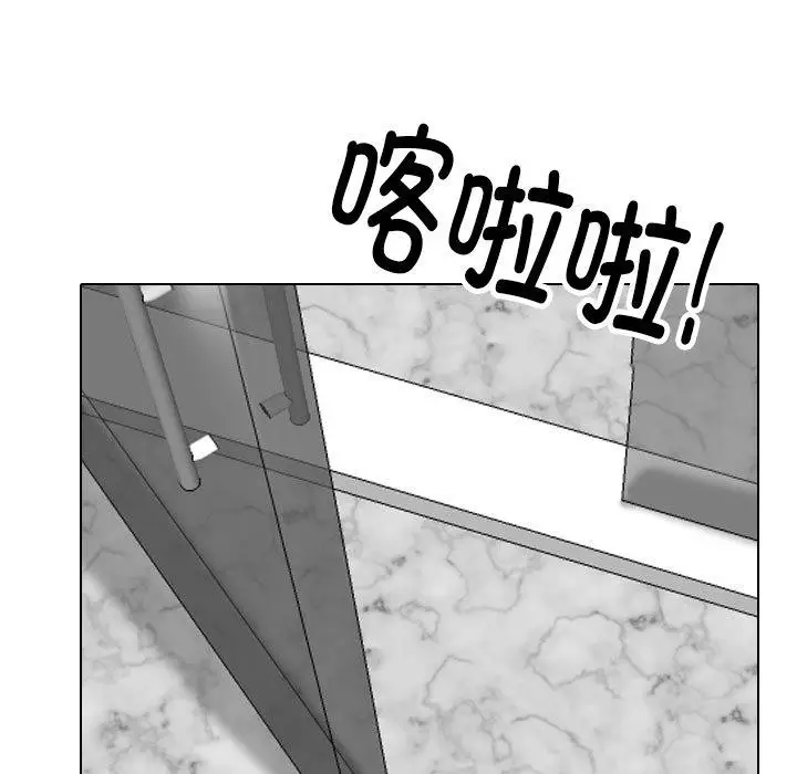 漫画《同事换换爱》第199话第47张图