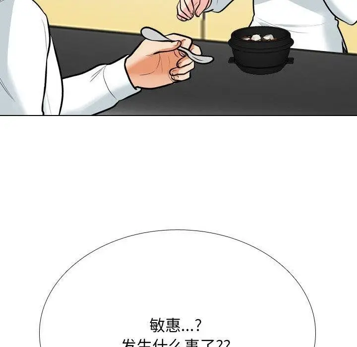 漫画《同事换换爱》第199话第50张图