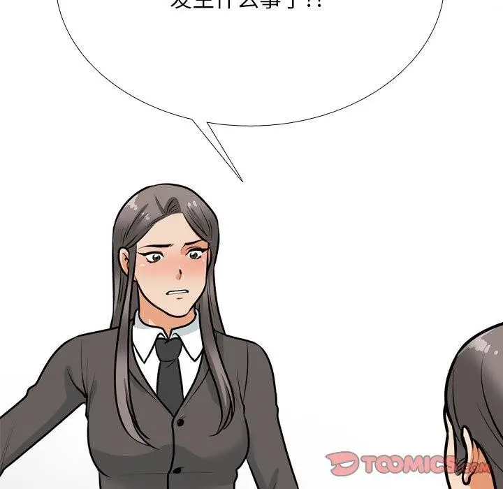 漫画《同事换换爱》第199话第51张图