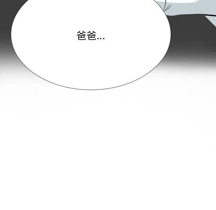 漫画《同事换换爱》第199话第53张图