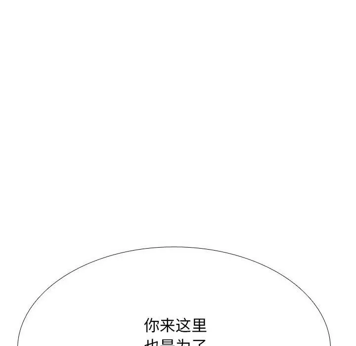 漫画《同事换换爱》第199话第54张图