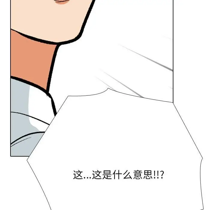漫画《同事换换爱》第199话第58张图