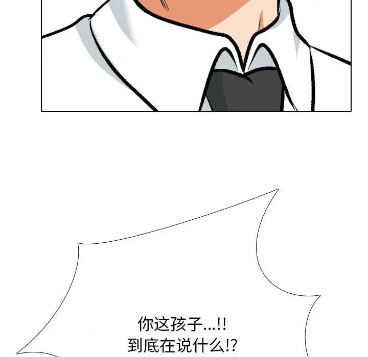 漫画《同事换换爱》第199话第65张图