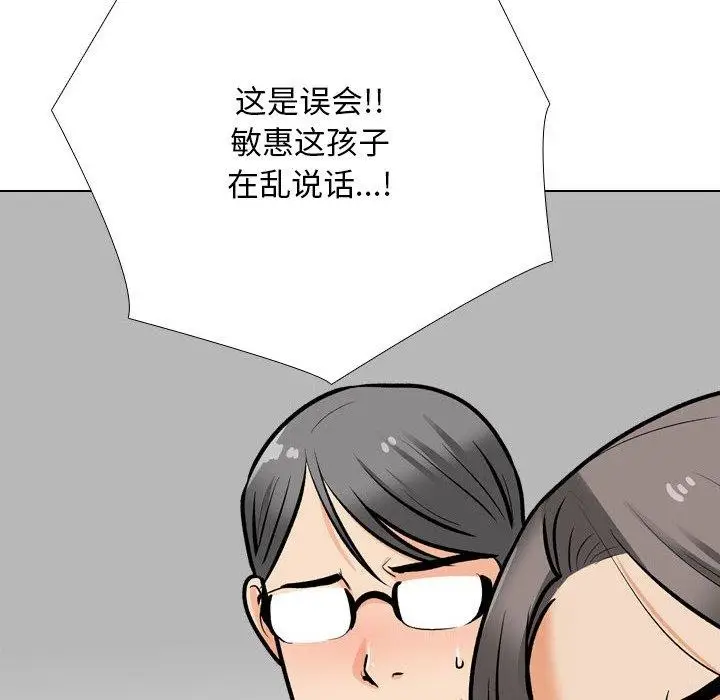 漫画《同事换换爱》第199话第68张图