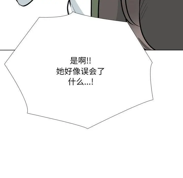 漫画《同事换换爱》第199话第70张图