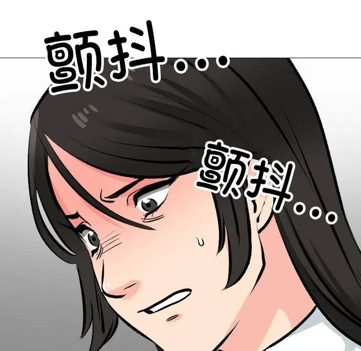 漫画《同事换换爱》第199话第71张图